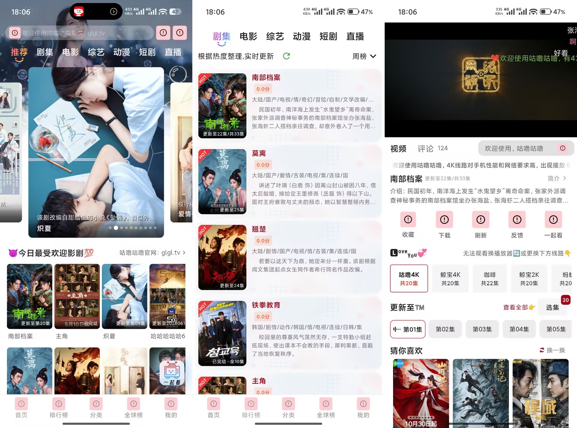【咕噜咕噜】2.0.1 高清影视免费看 无广告