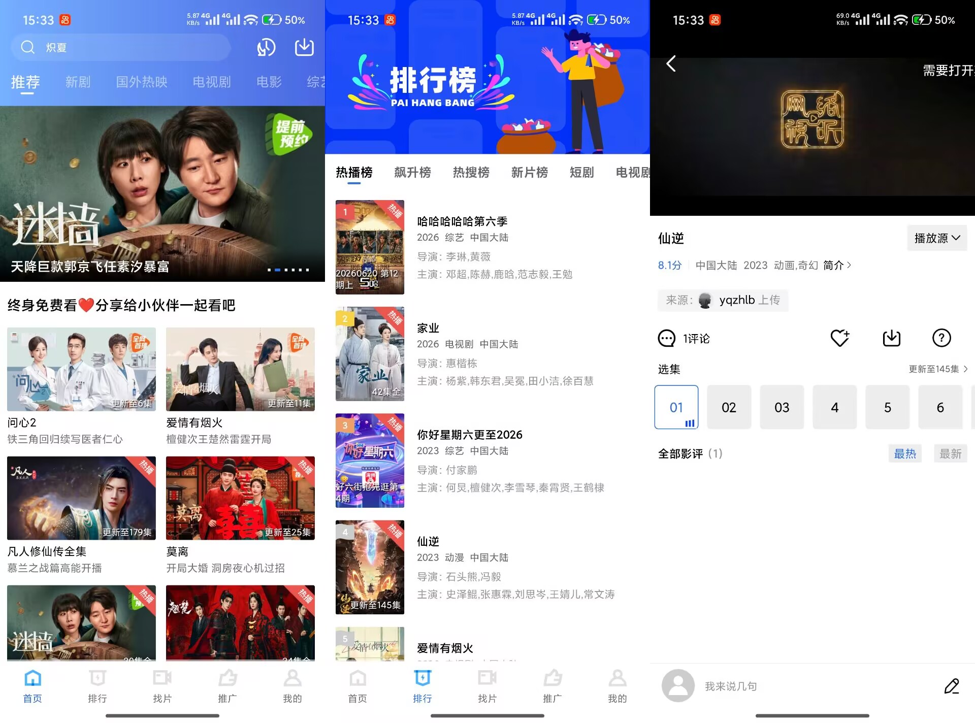【闪电视频】4.5.0 影视音综全覆盖 免费无广告