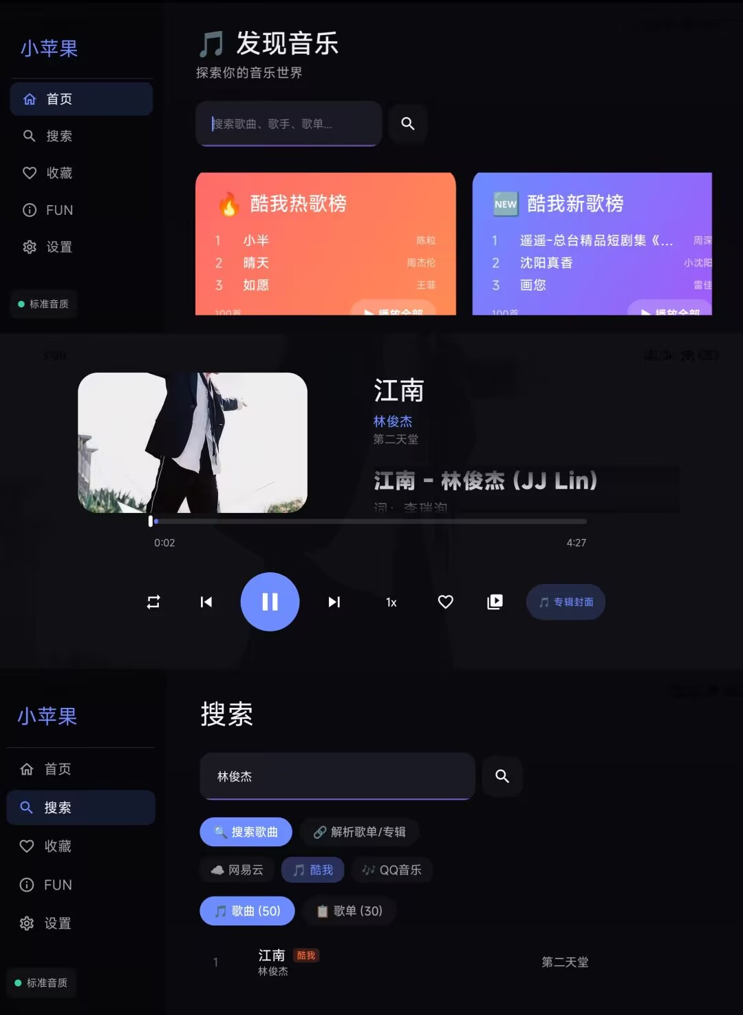 【小苹果音乐TV版】202060602 解锁VIP功能