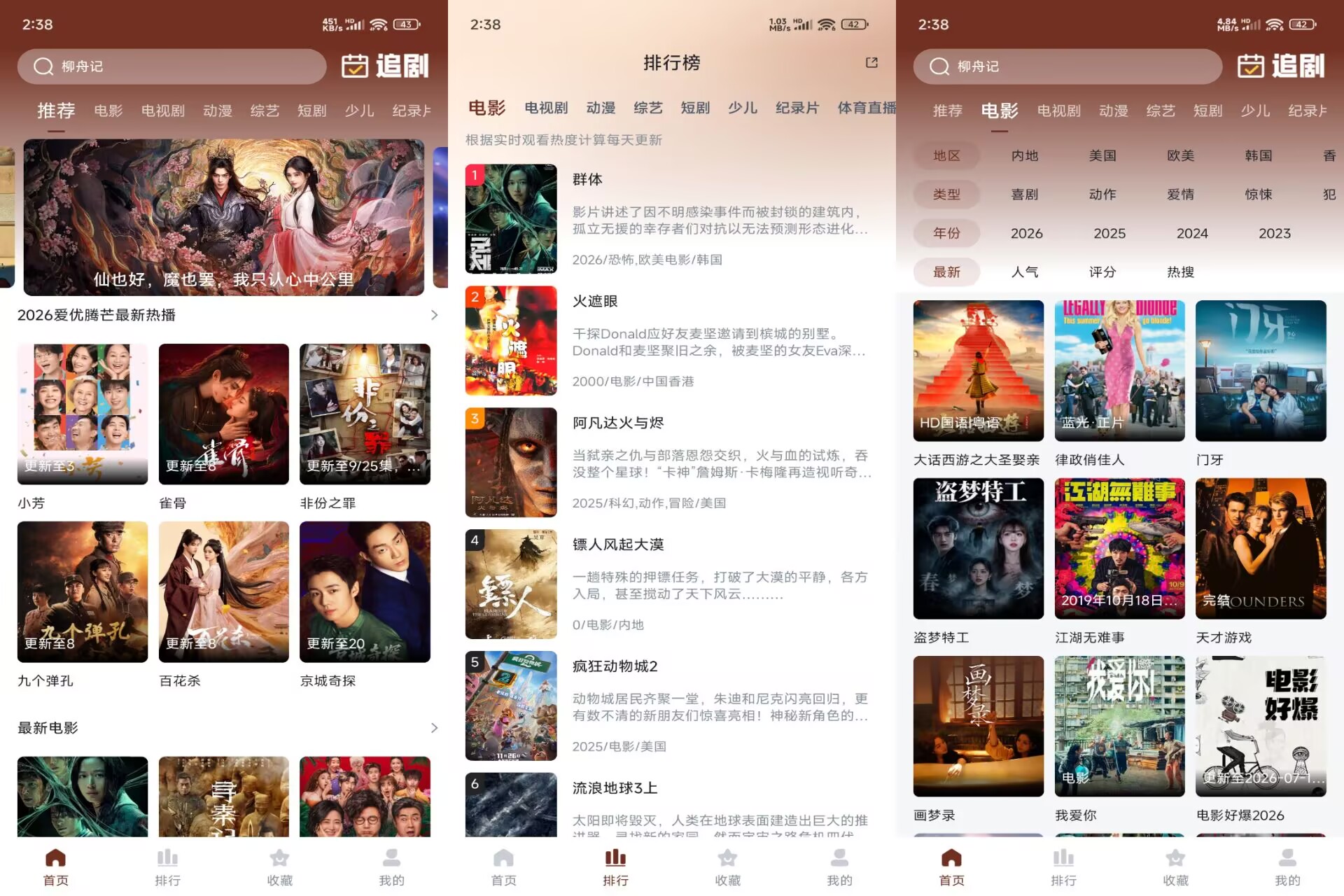 【山楂影视】v1.1.5 全免费看 4K超清 可投屏