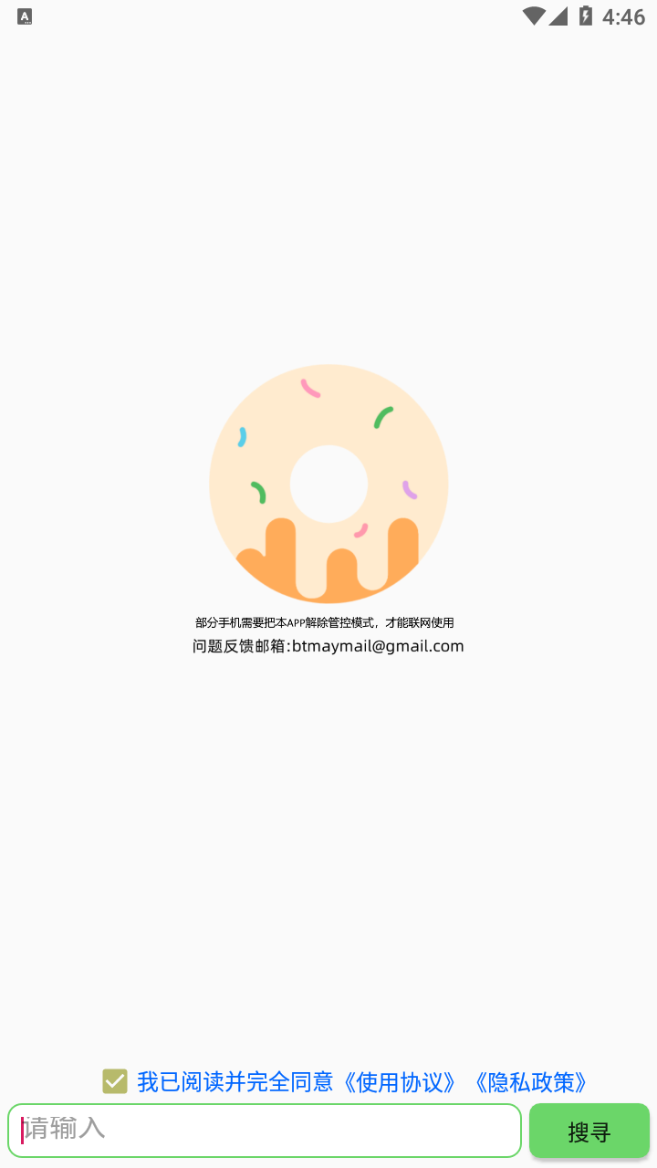 笨搜 5.2.9 磁力搜索 BT搜索 种子搜索