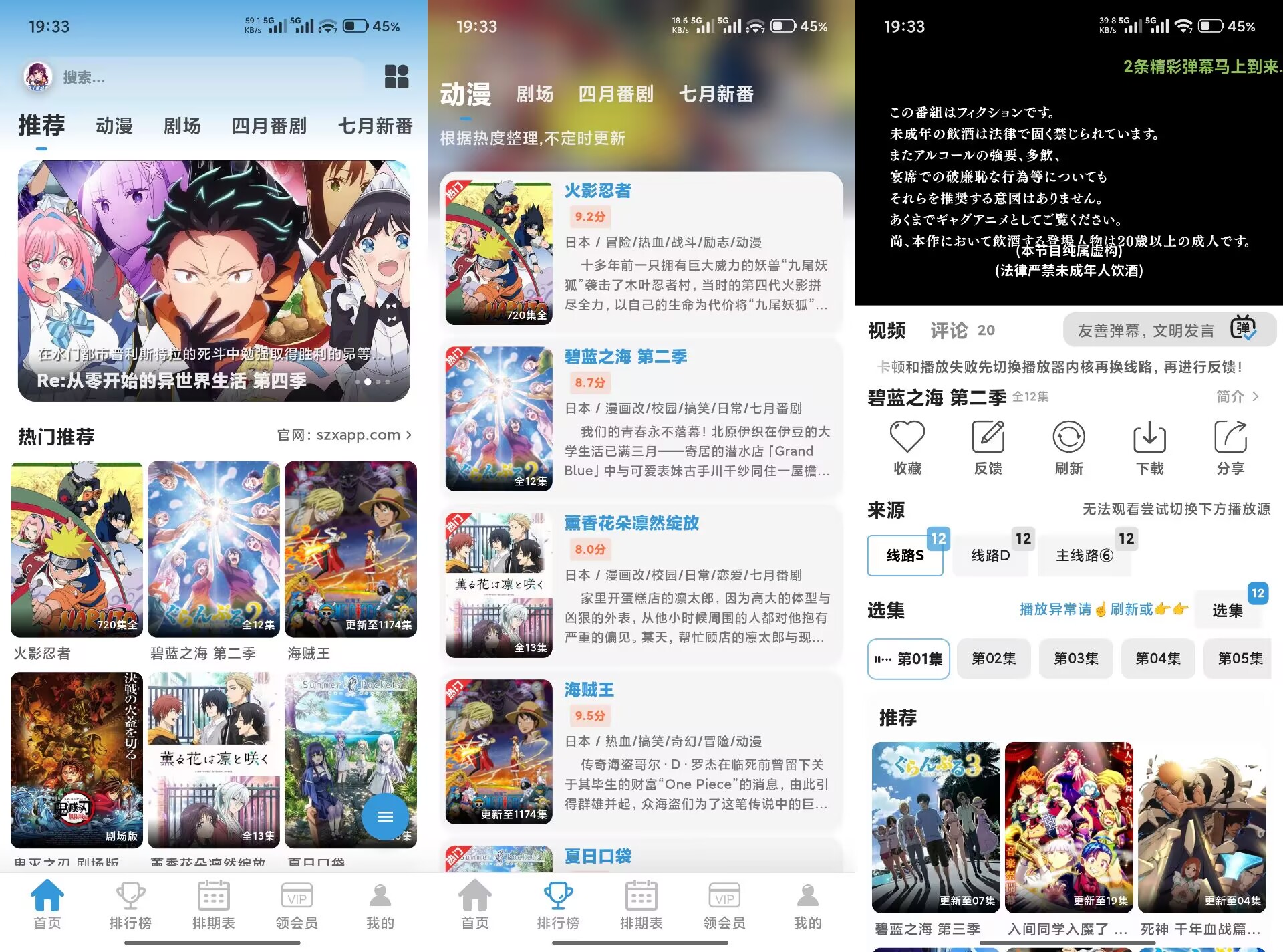 【双子星动漫】6.4.9 海量番剧资源齐全 免费