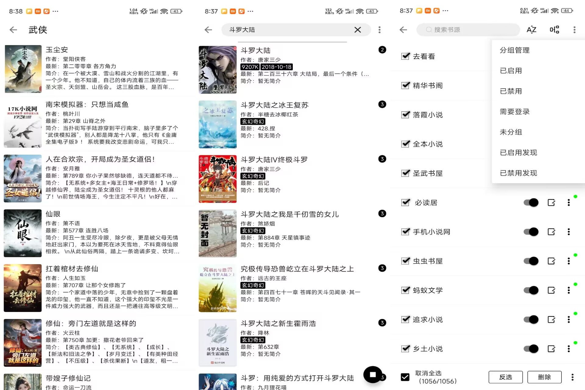 【阅读】3.35.041320 非常好用的免费小说app