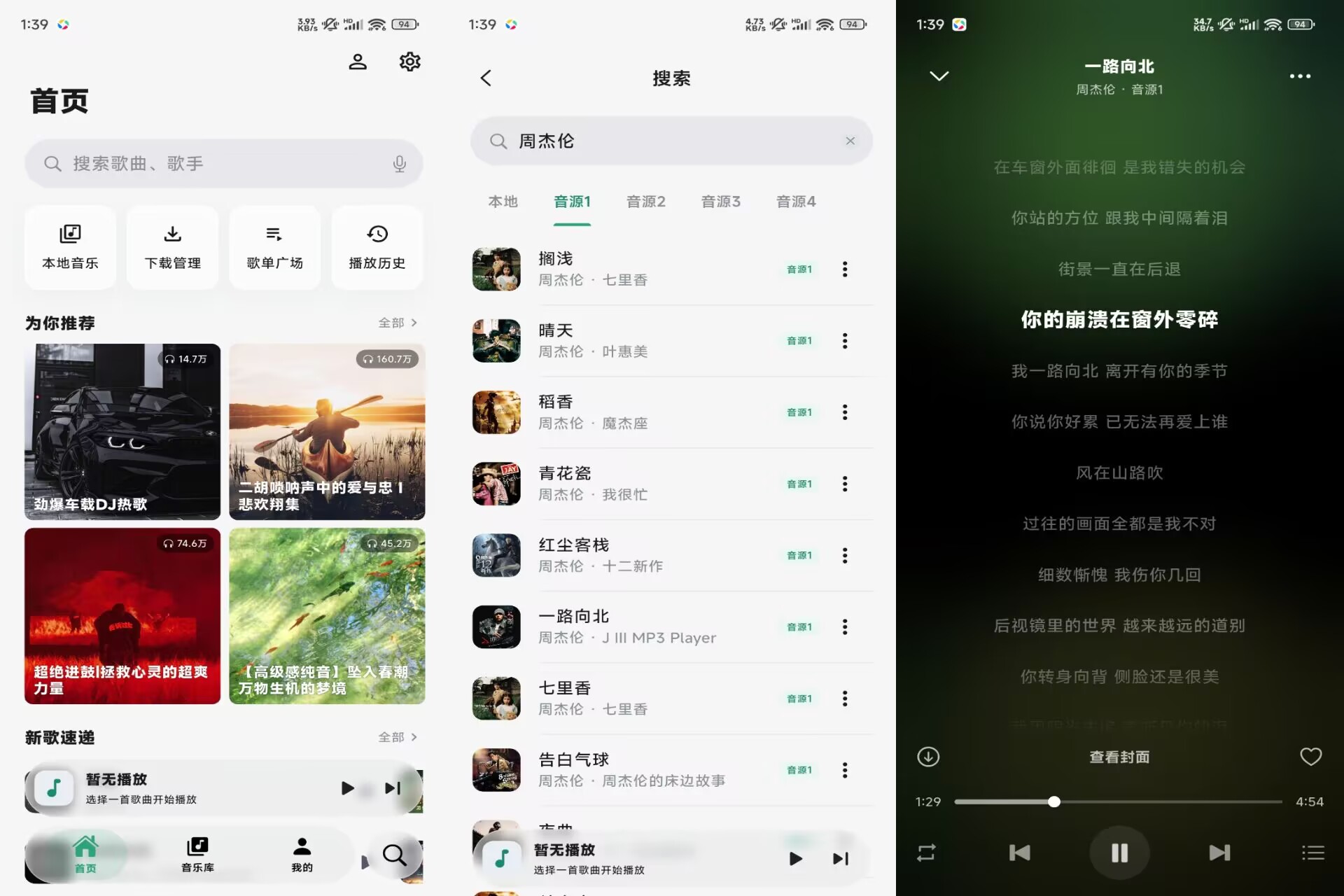 【聆光音乐】1.0.0 海量音乐 无损音质免费听
