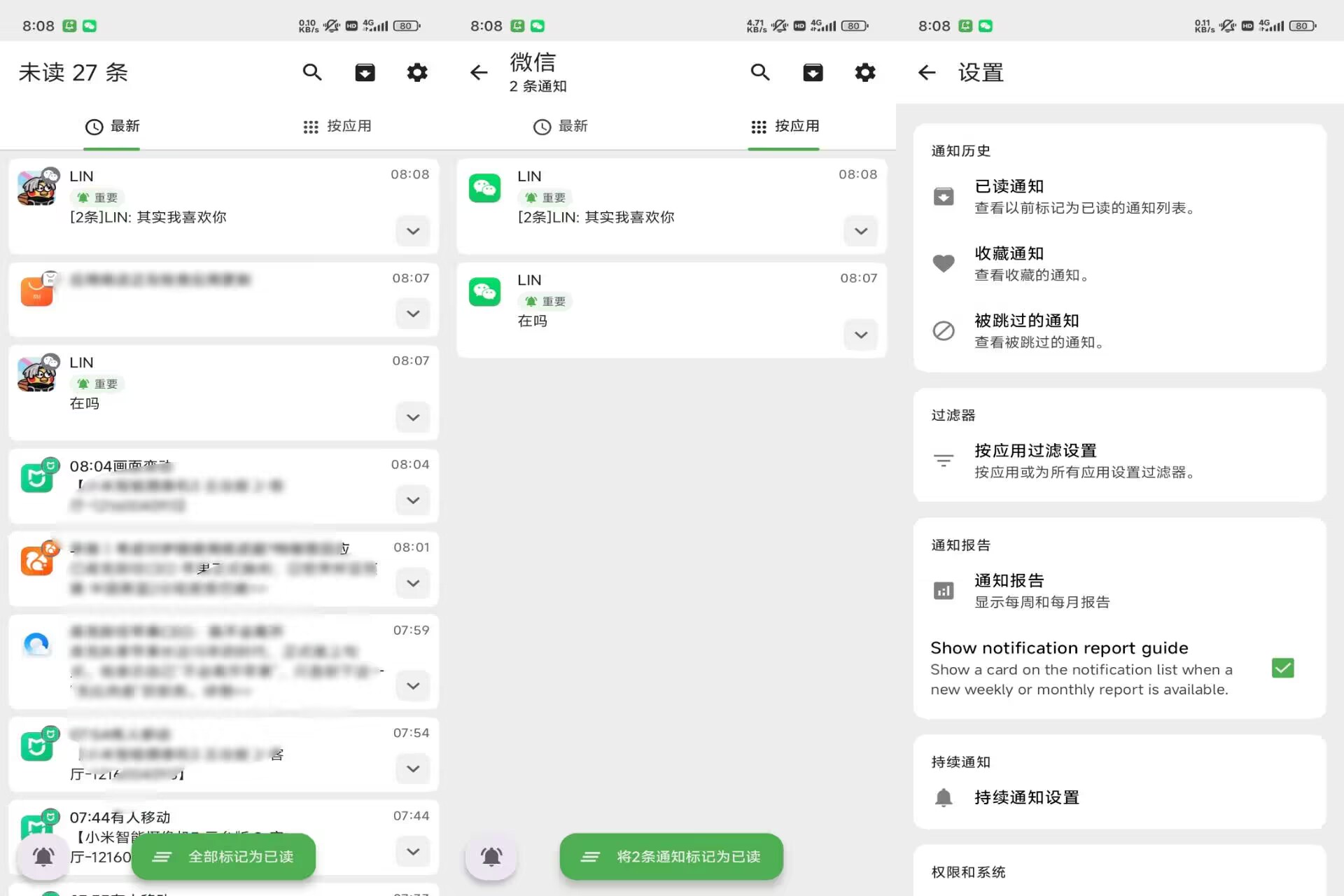 【Norg通知防撤回】1.7.5 微信qq撤回的消息一键查看