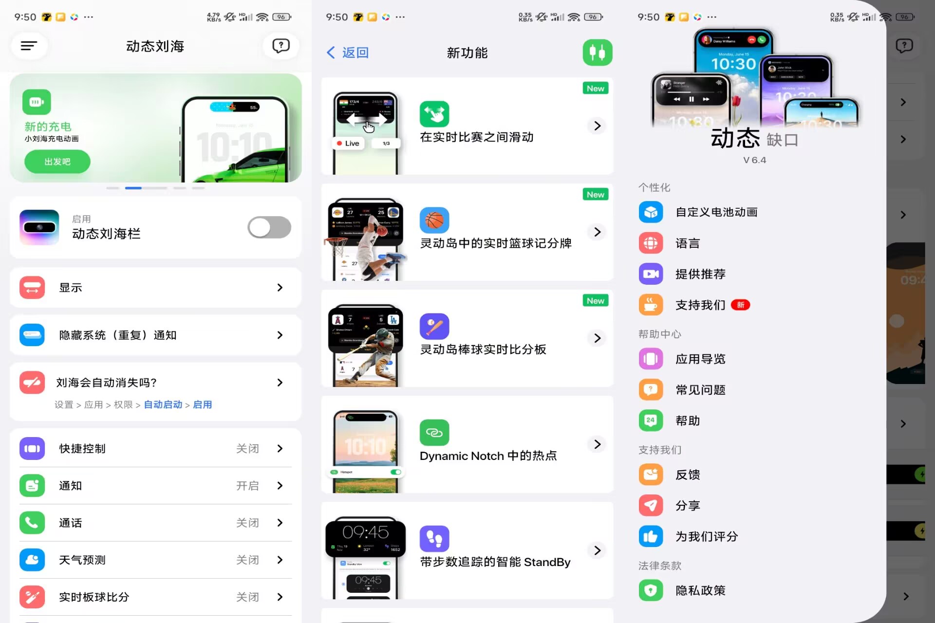 【灵动岛Pro】6.4  安卓手机也能上岛啦 可截图