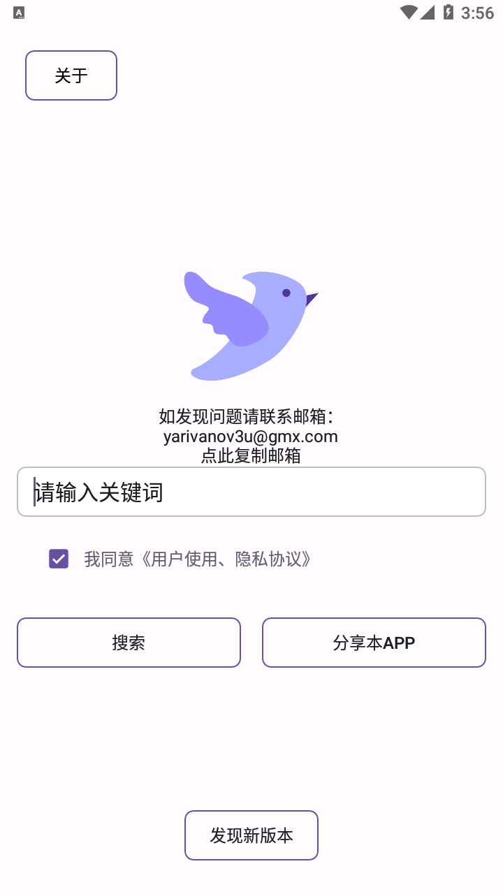 飞木磁力  1.2.5  BT种子磁力搜索工具  【三无：无广告，无限制，无需手机权限】