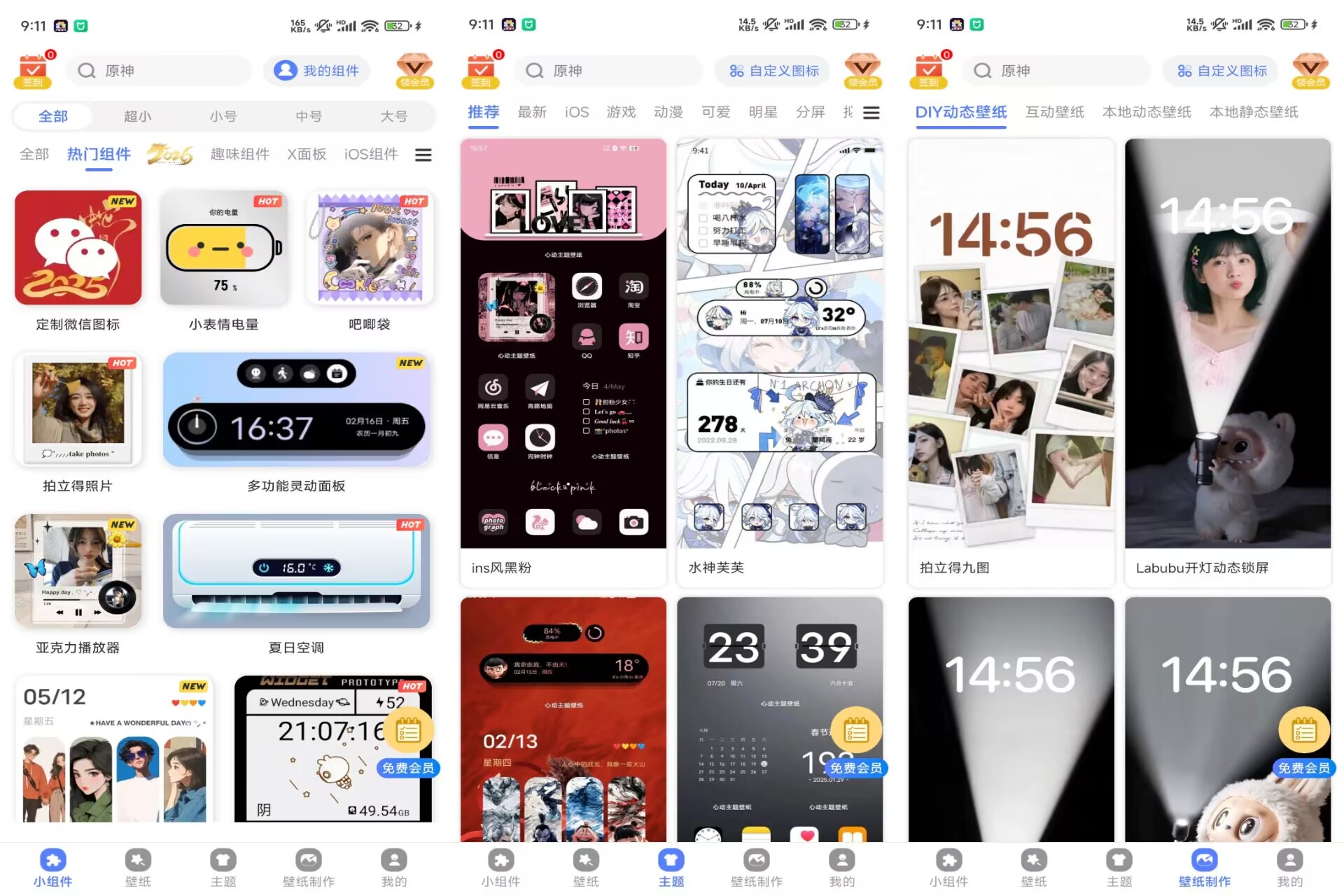 【心动主题壁纸】V5.9.03 动态4K壁纸每日更新 全免费