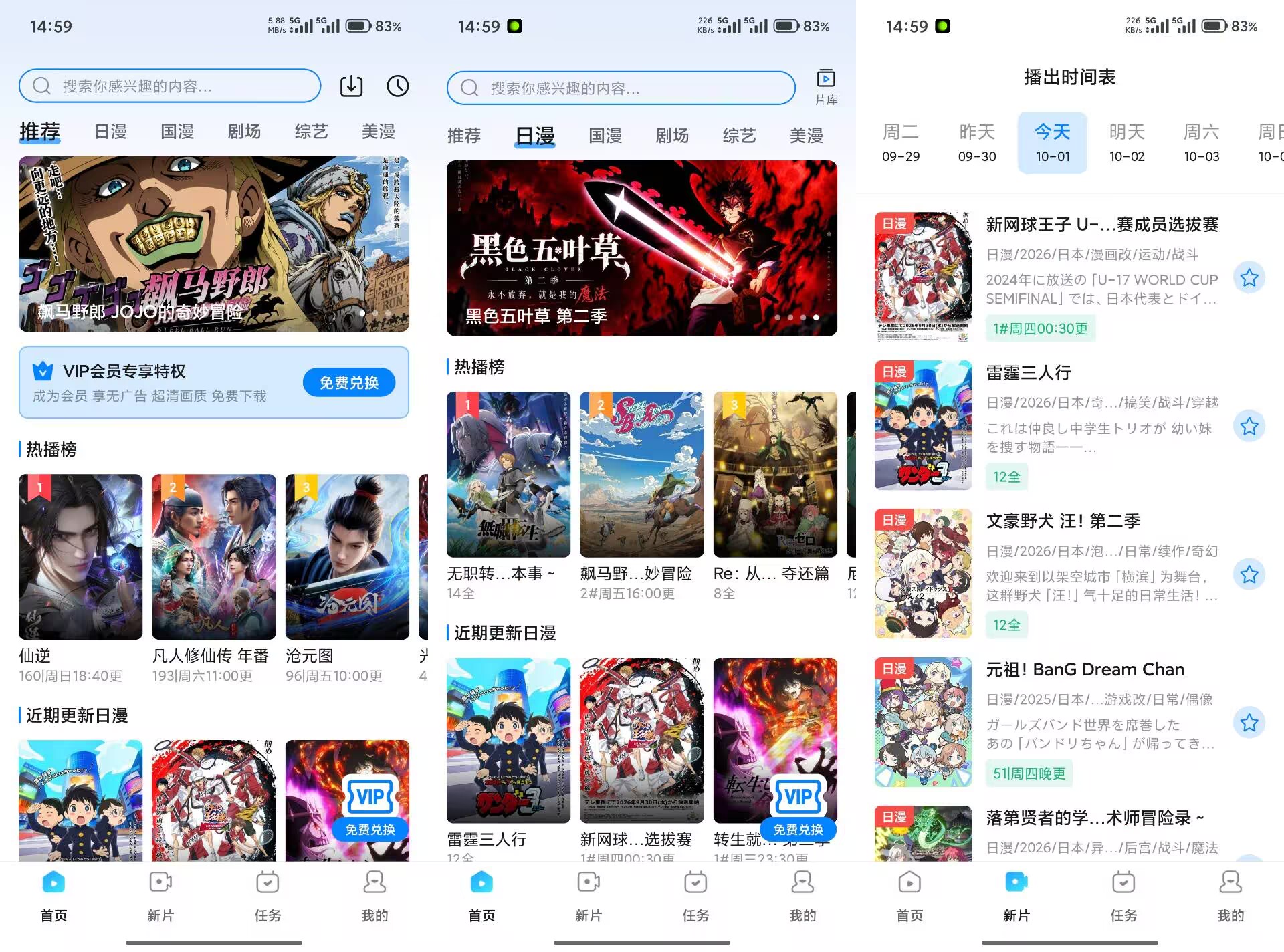 【动漫供合国】1.0.8 国内外番剧实时更新 二次元必备