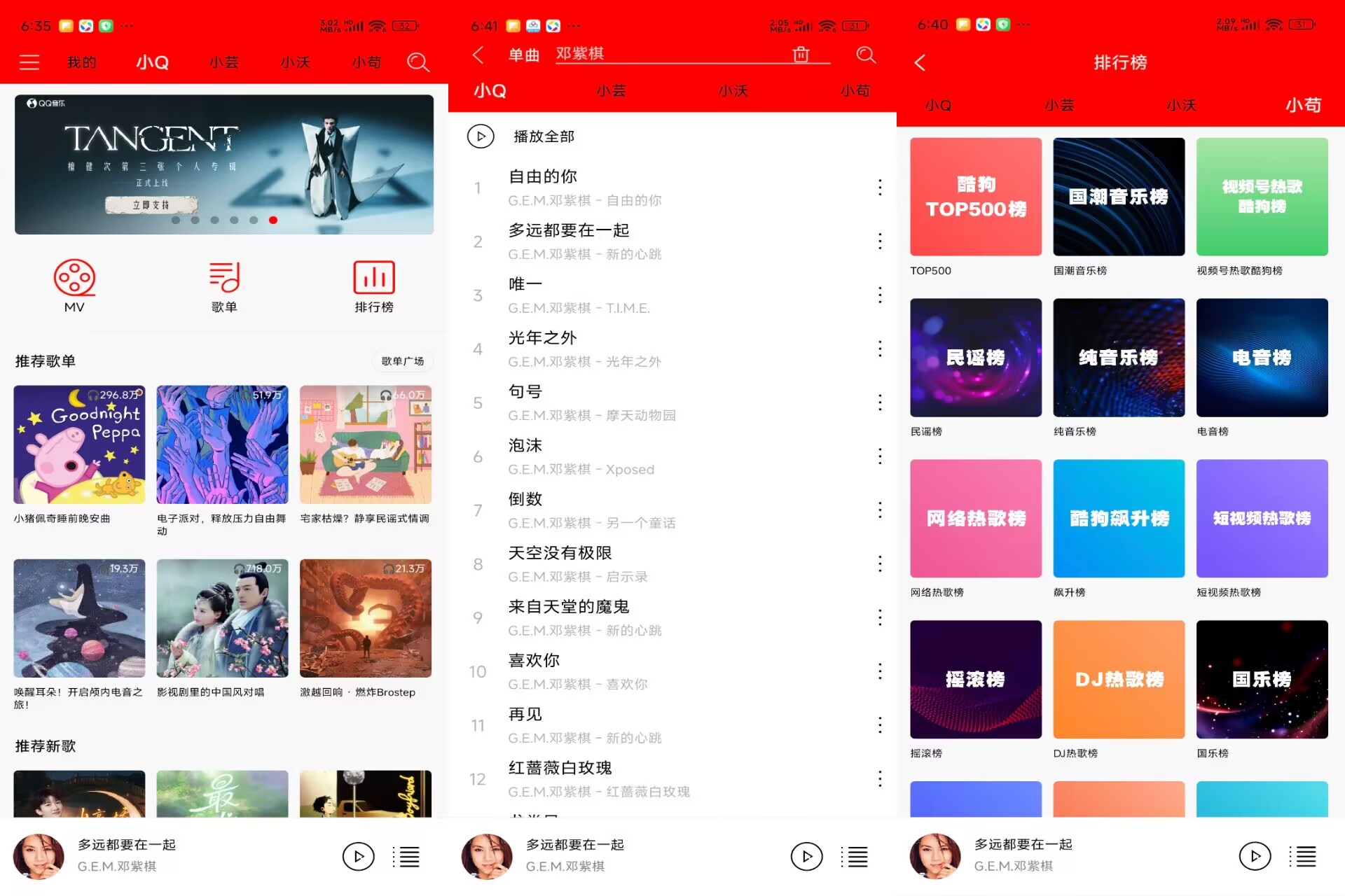 【轻听】9.9.9 免费音乐app 全网歌随意听